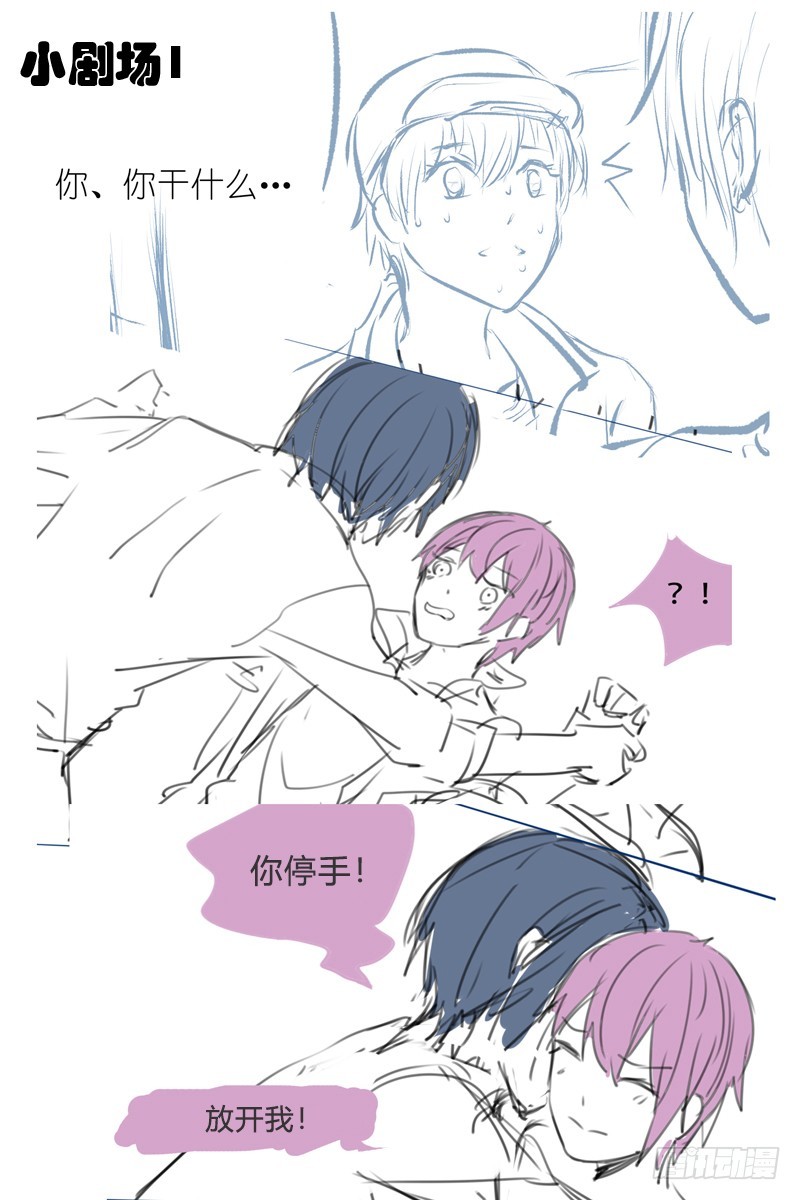 你倒是剪啊-第7话