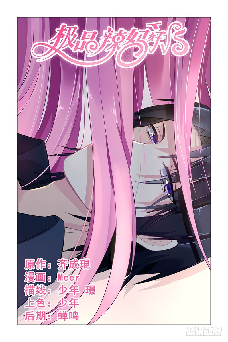 别想离开-第63话