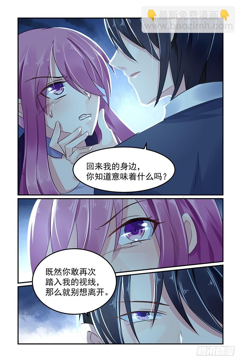 别想离开-第63话