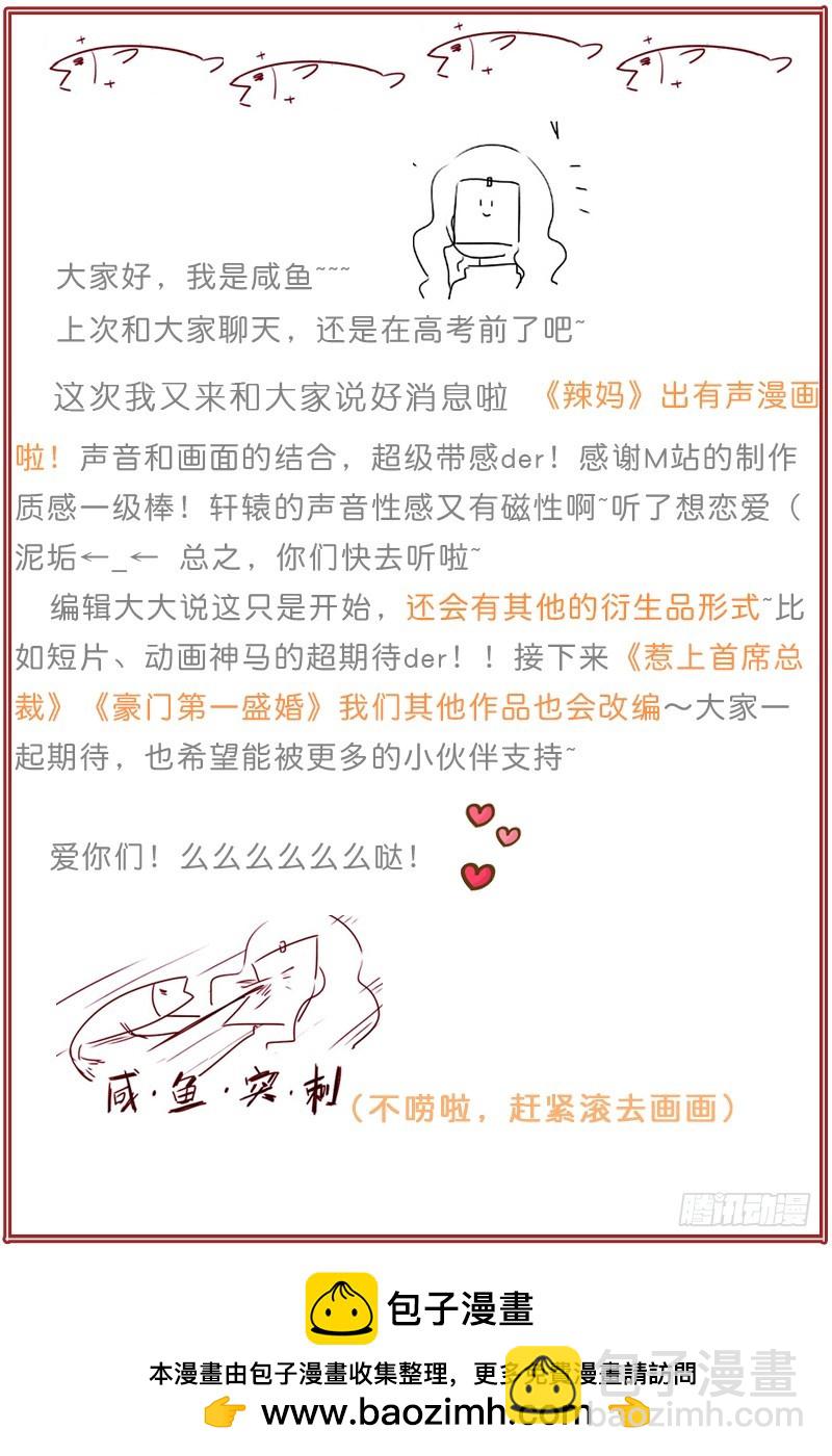 别想离开-第63话