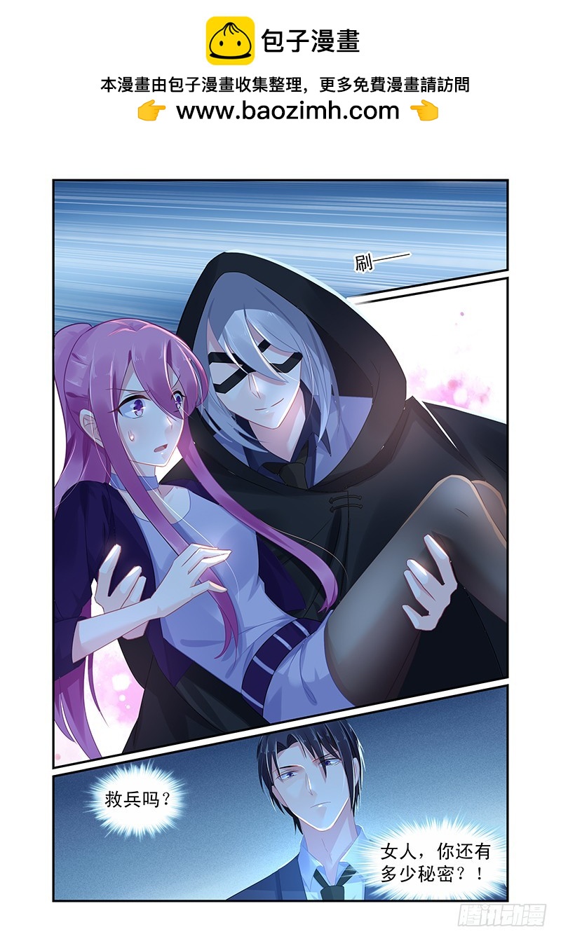 你的秘密-第65话