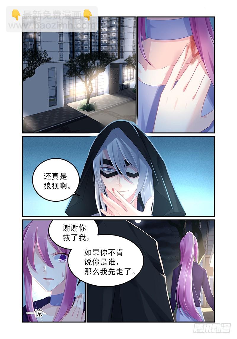 你的秘密-第65话