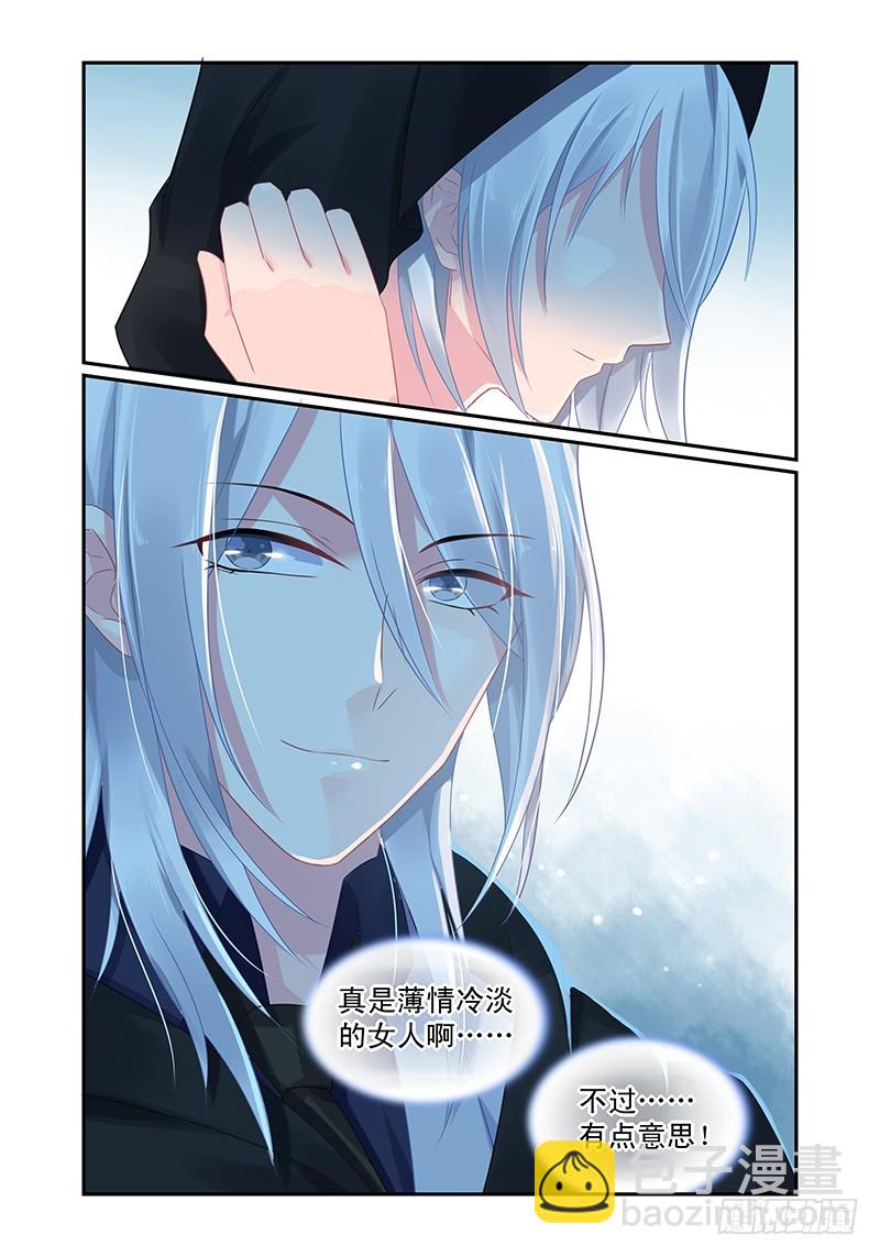 你的秘密-第65话