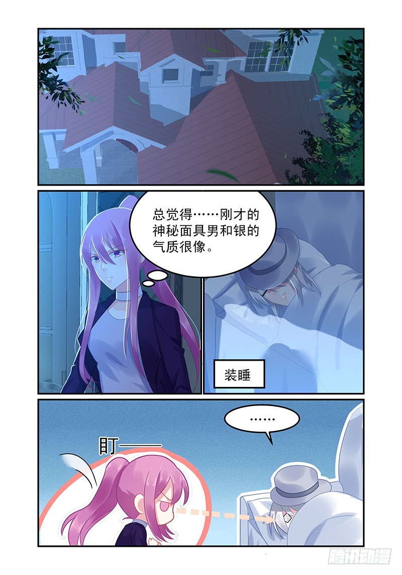 你的秘密-第65话