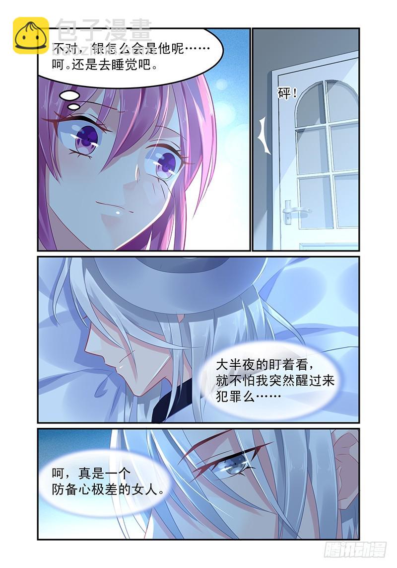 你的秘密-第65话