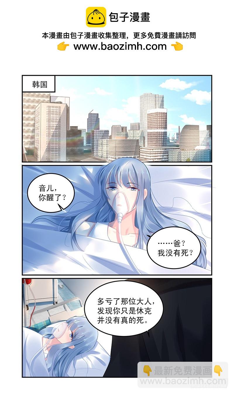 你的秘密-第65话