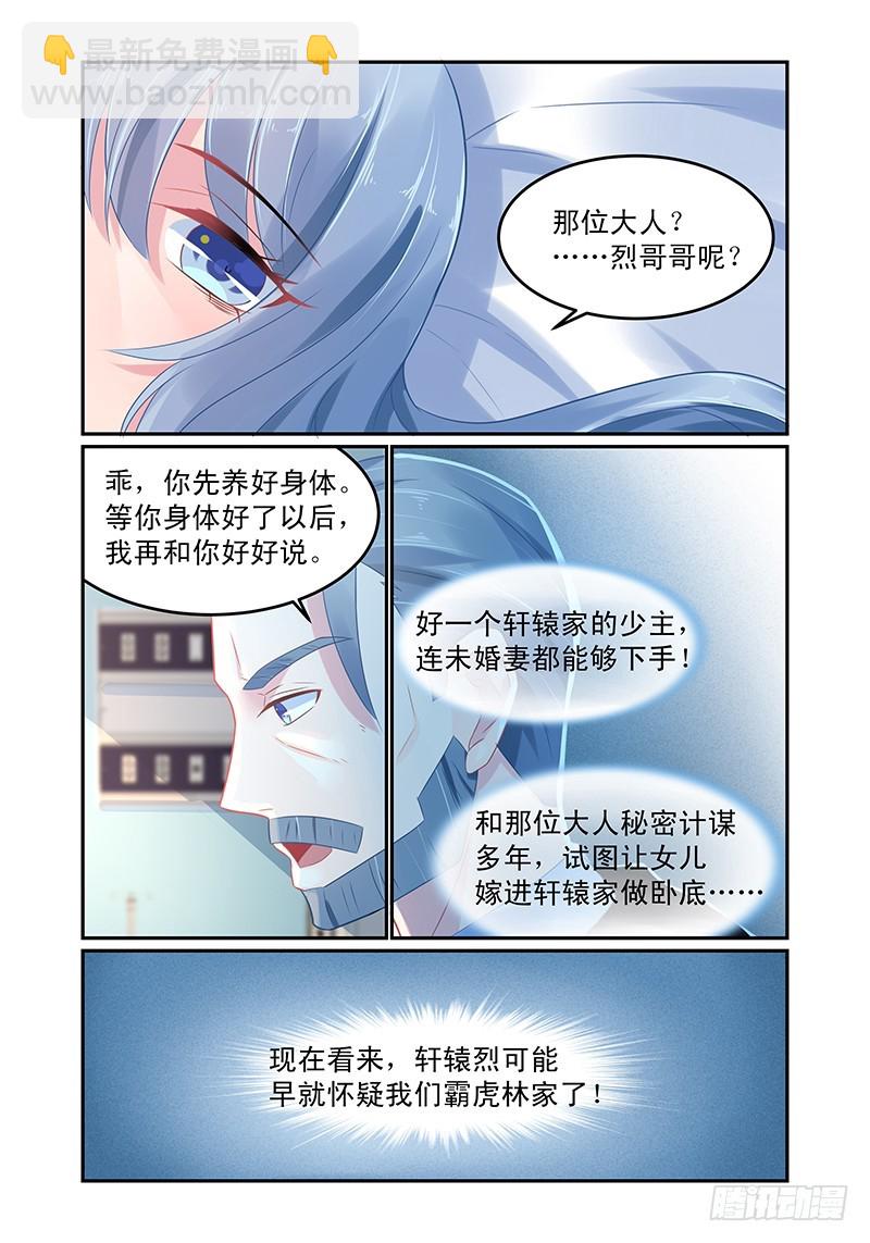 你的秘密-第65话