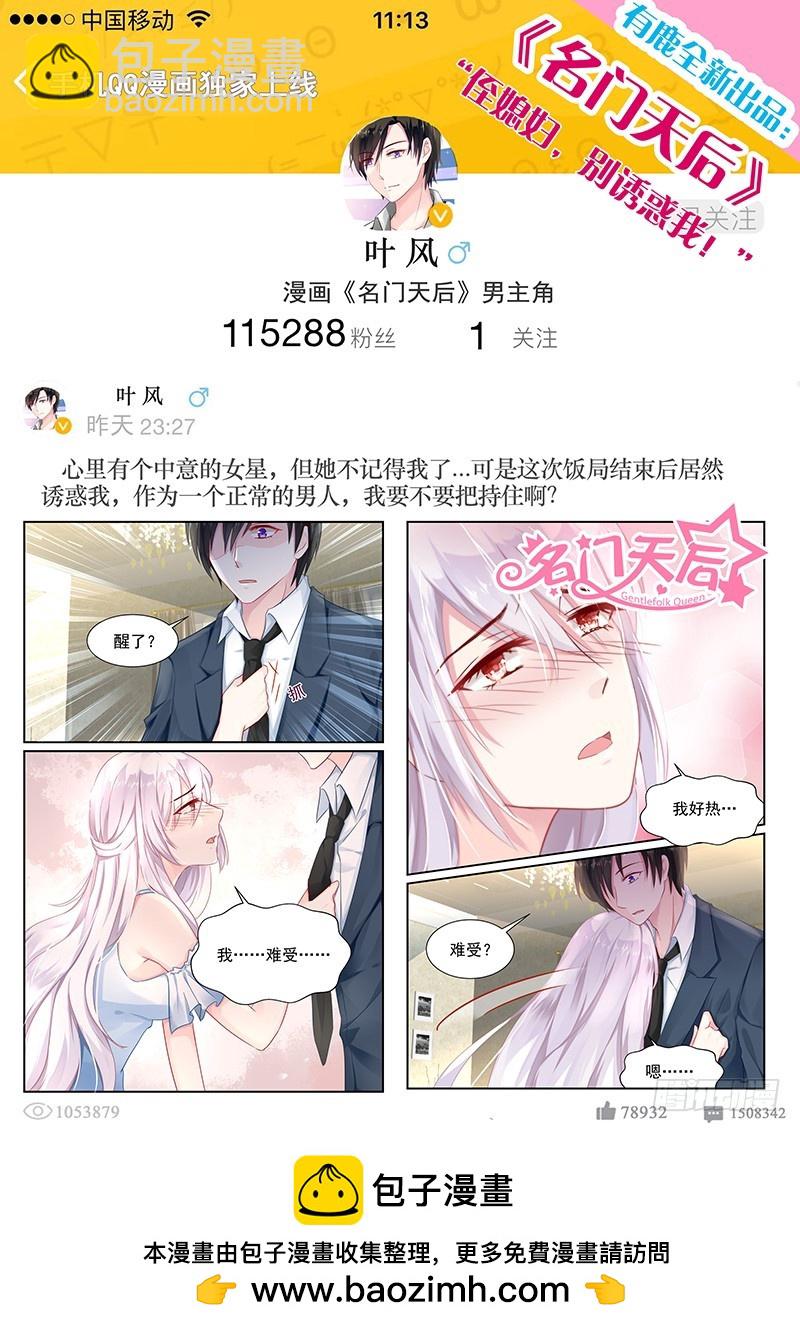 你的秘密-第65话