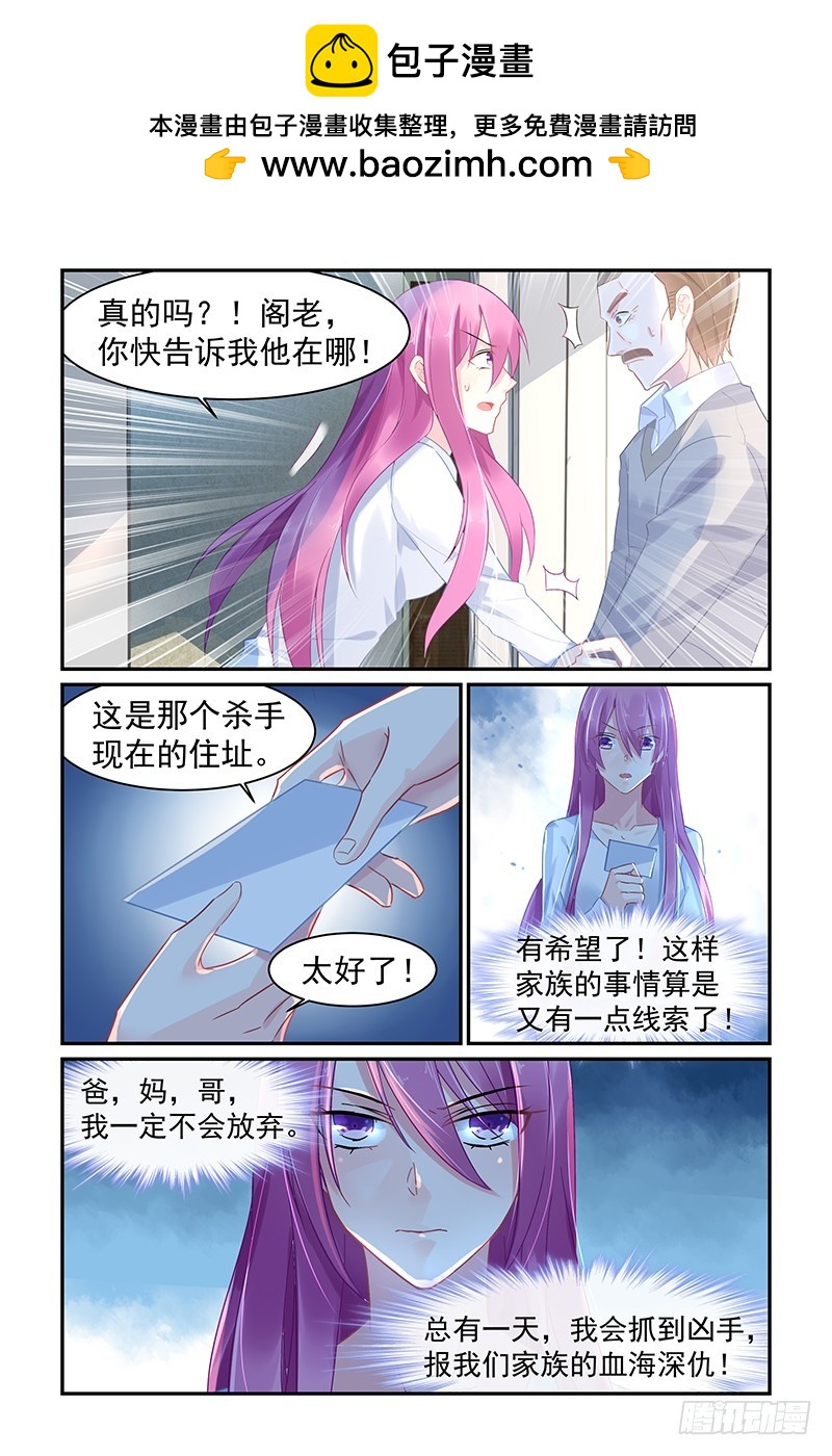 誓约之吻-第67话