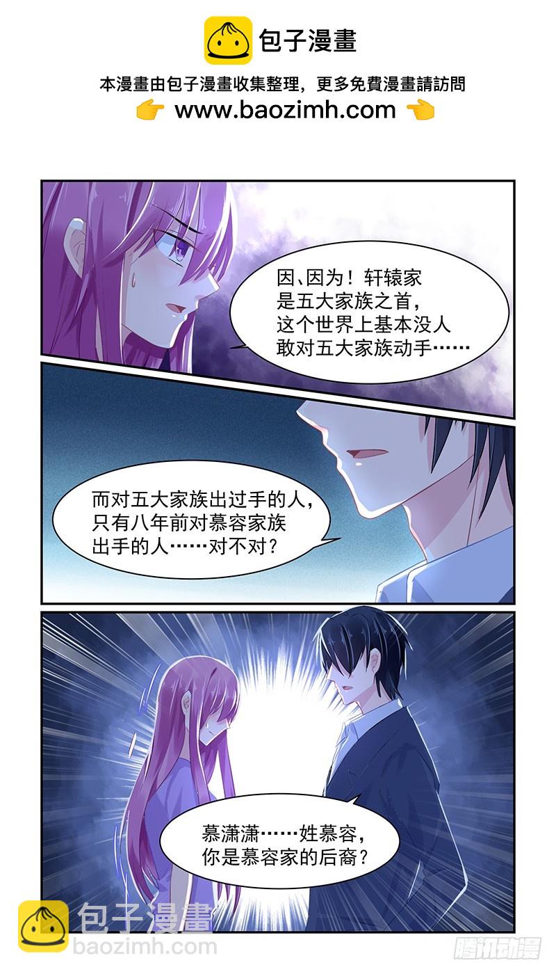 一条船的人-第69话