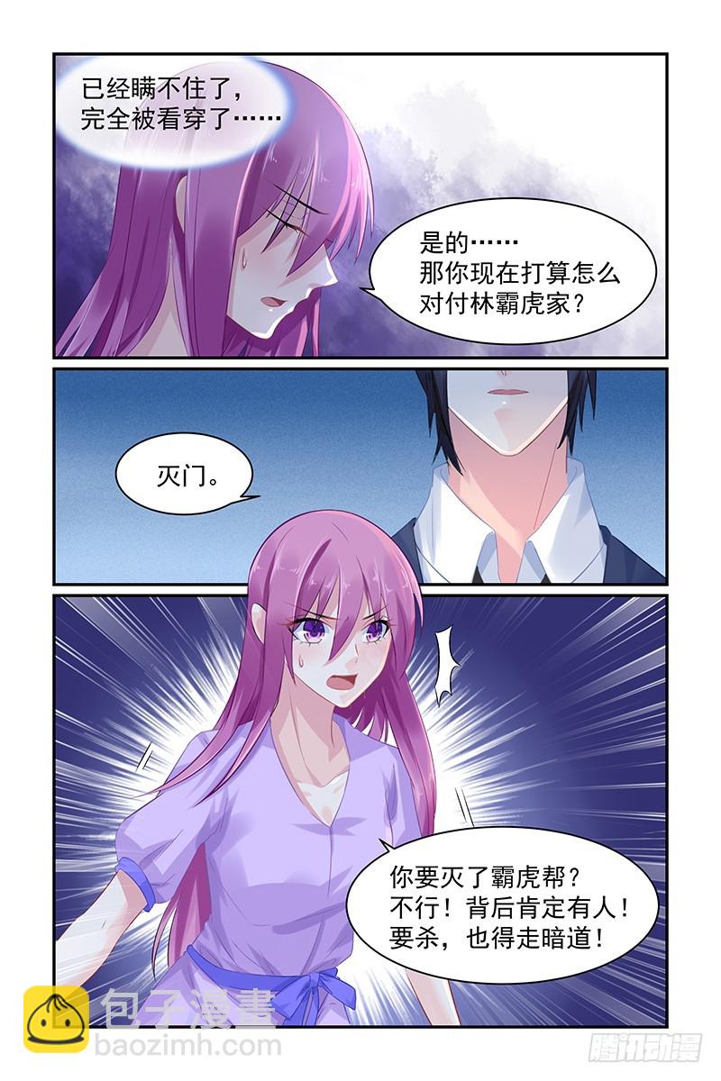 一条船的人-第69话