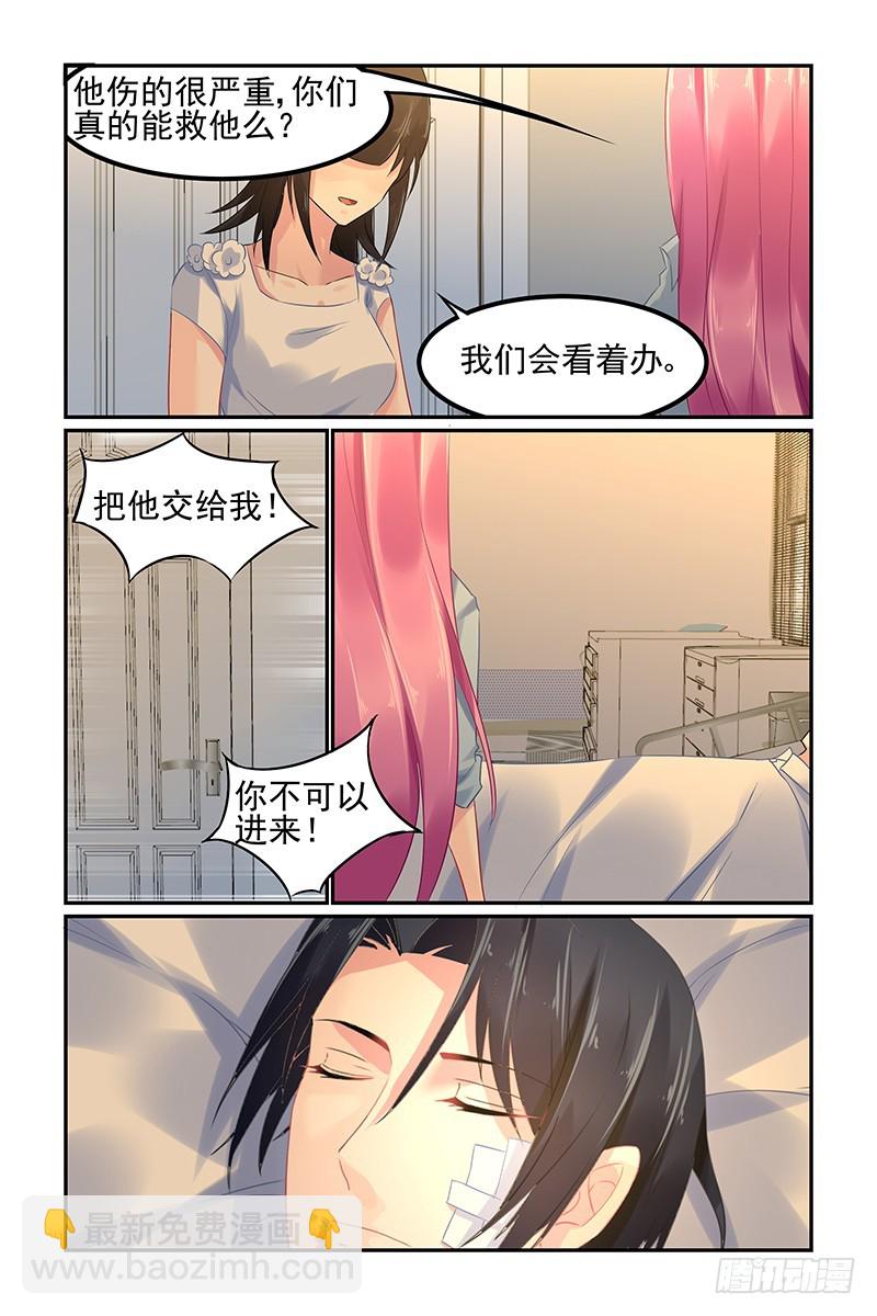 为什么保护我-第71话