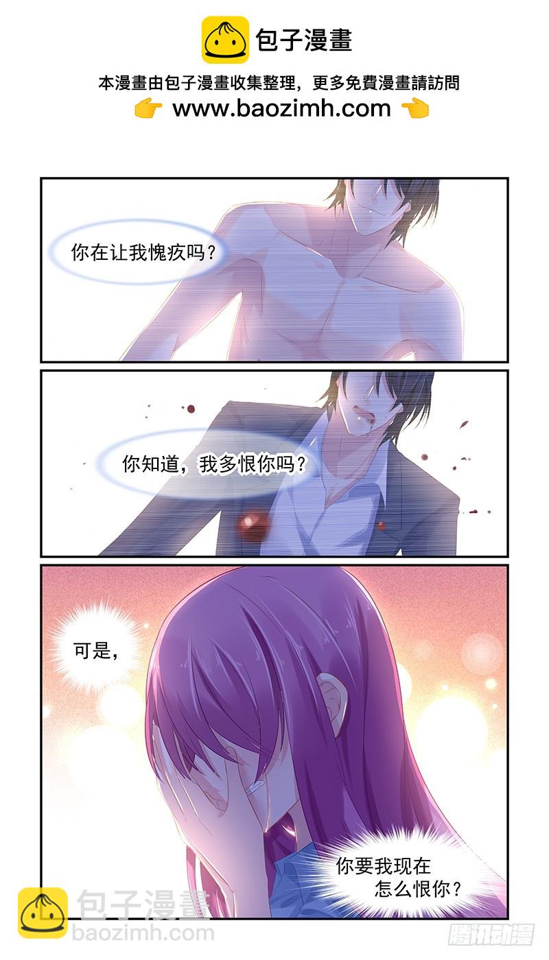 为什么保护我-第71话