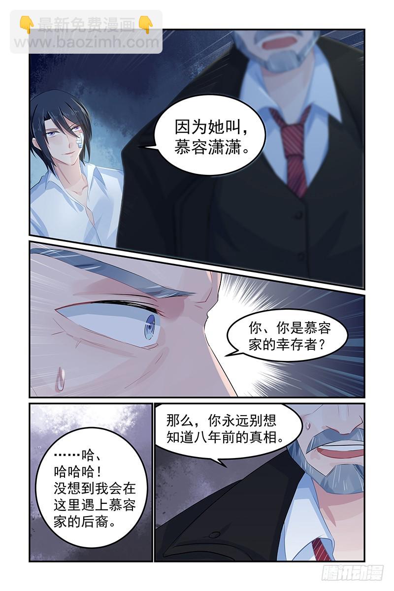 她的身份-第73话