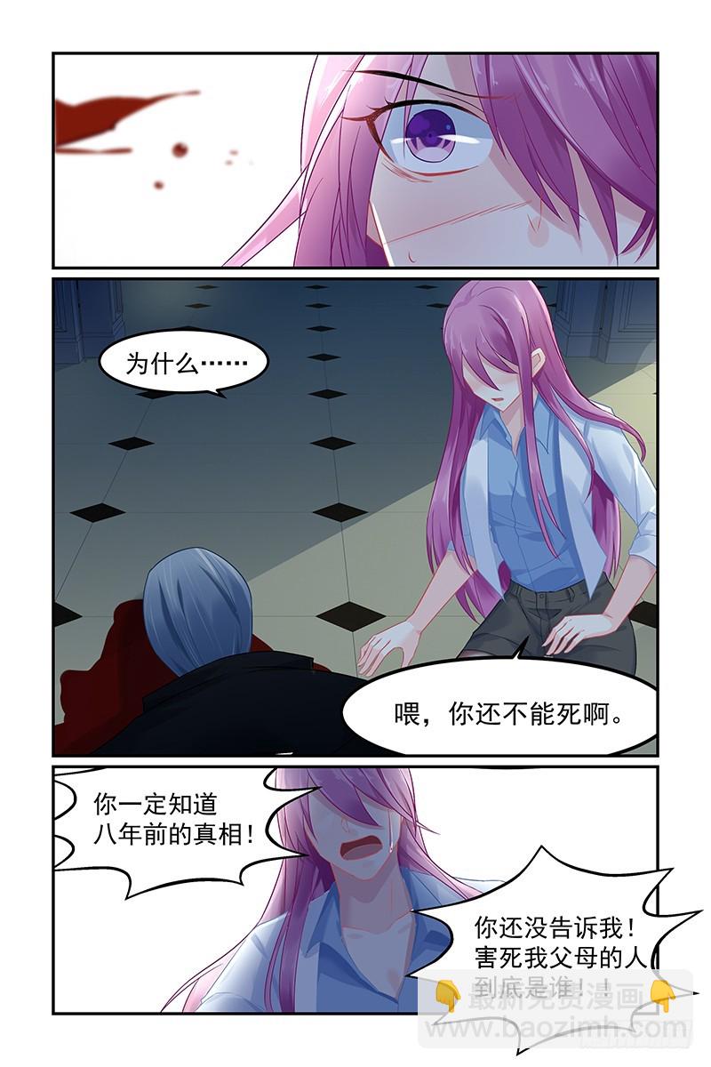 她的身份-第73话