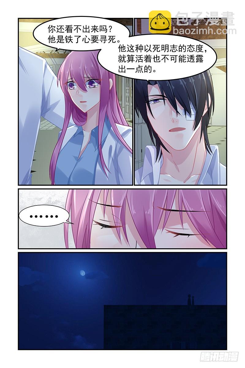 她的身份-第73话