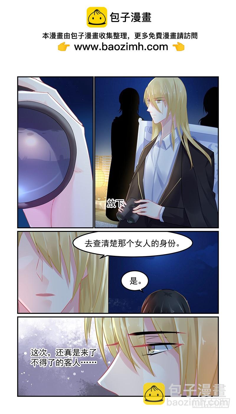 她的身份-第73话