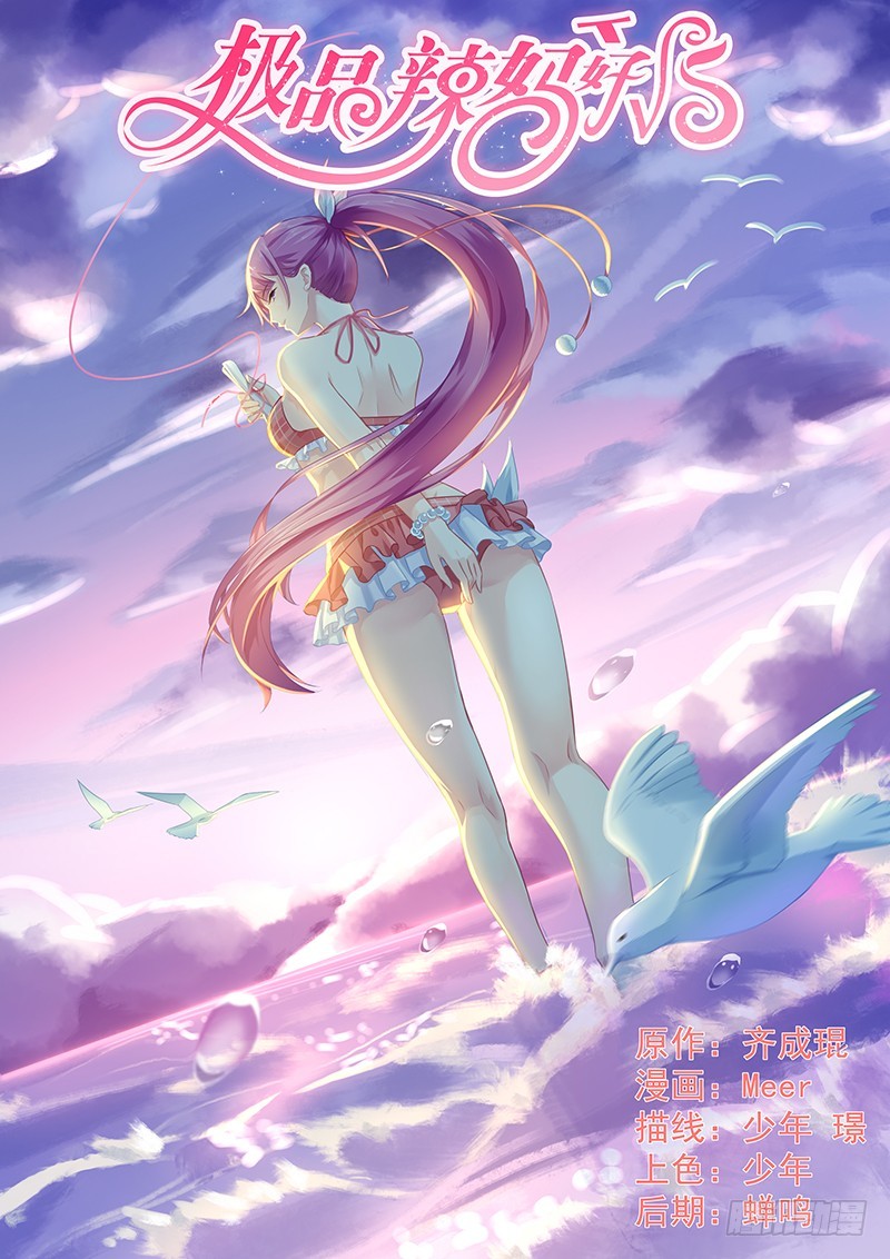 坠入地狱-第77话