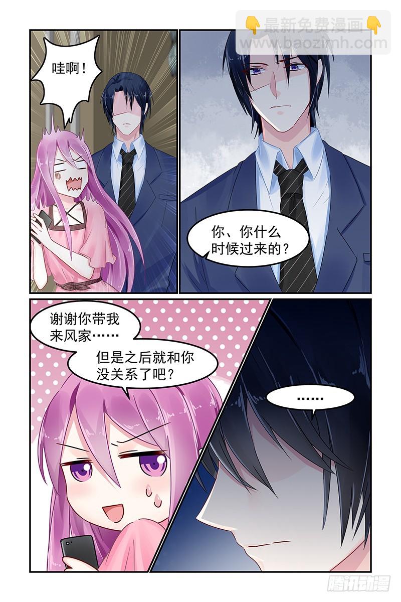 坠入地狱-第77话