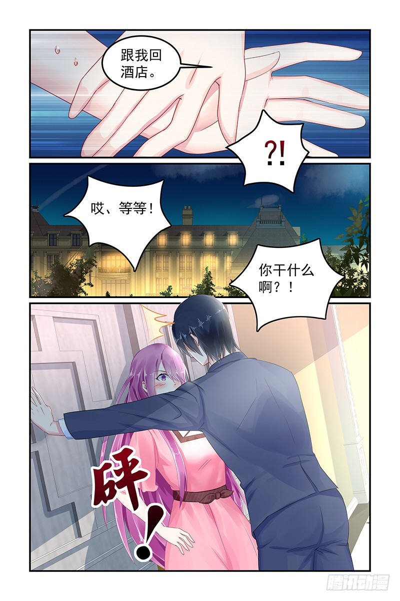 坠入地狱-第77话