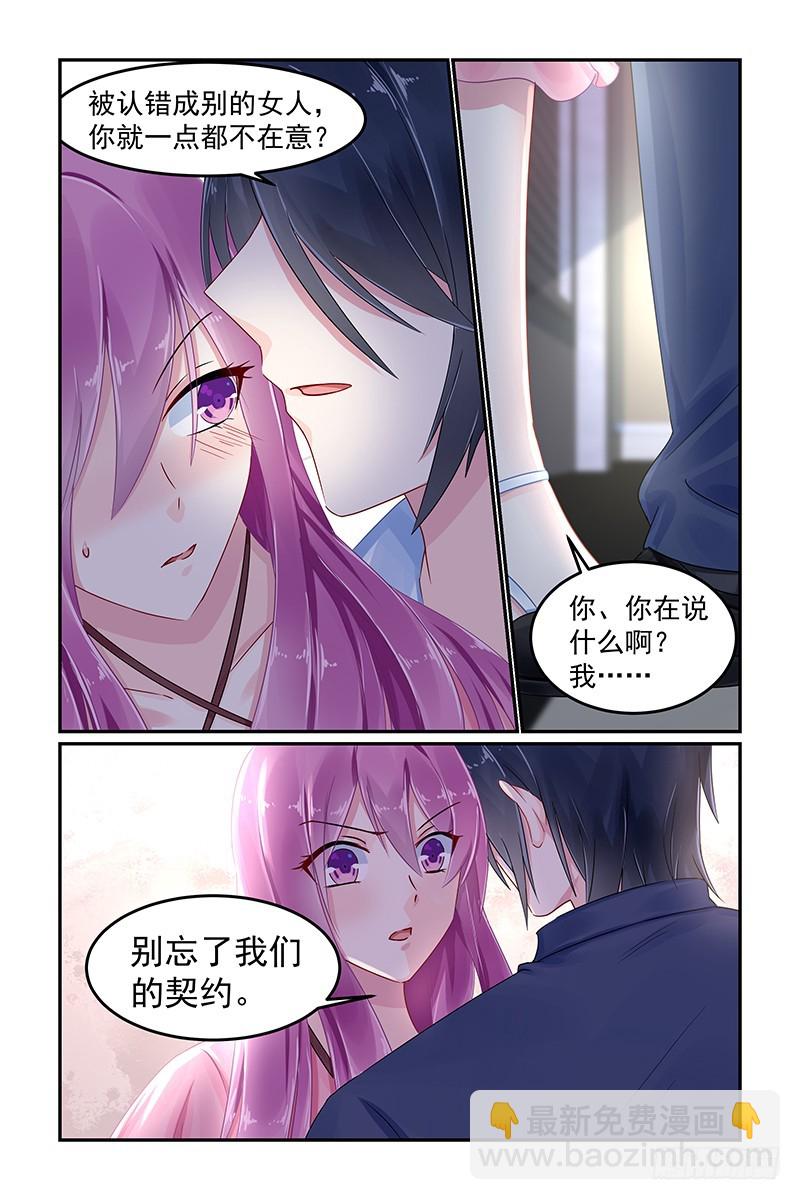 坠入地狱-第77话