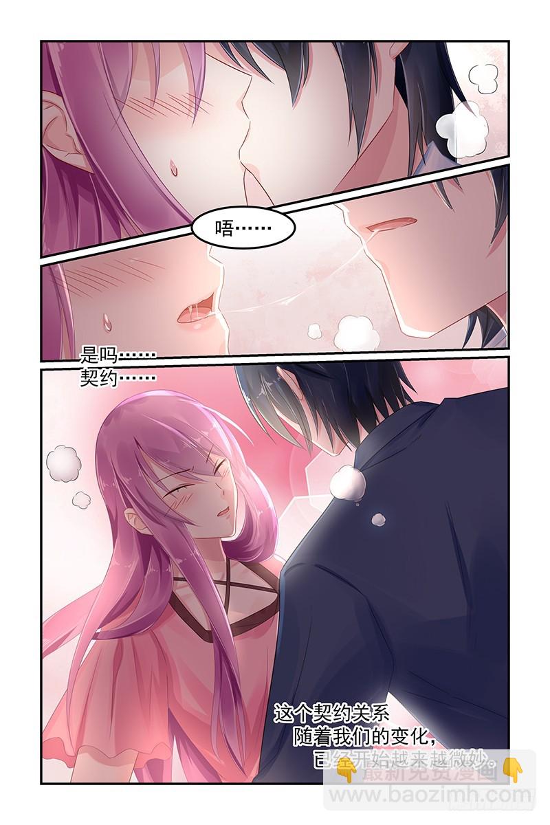 坠入地狱-第77话