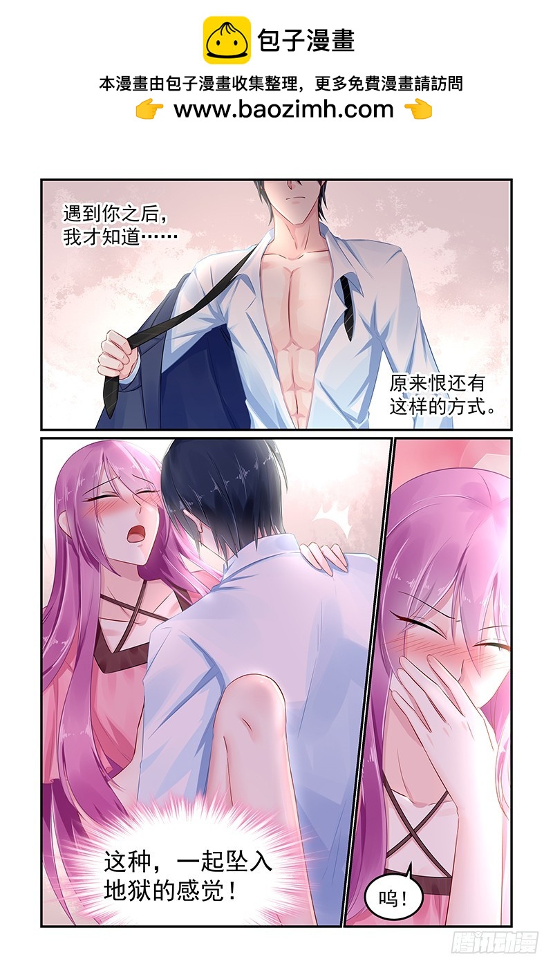 坠入地狱-第77话