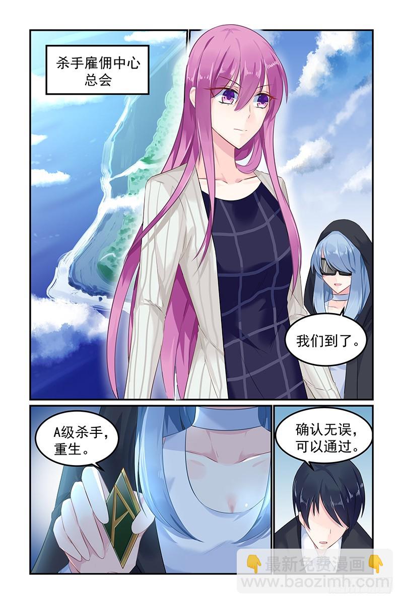 总会会长-第79话