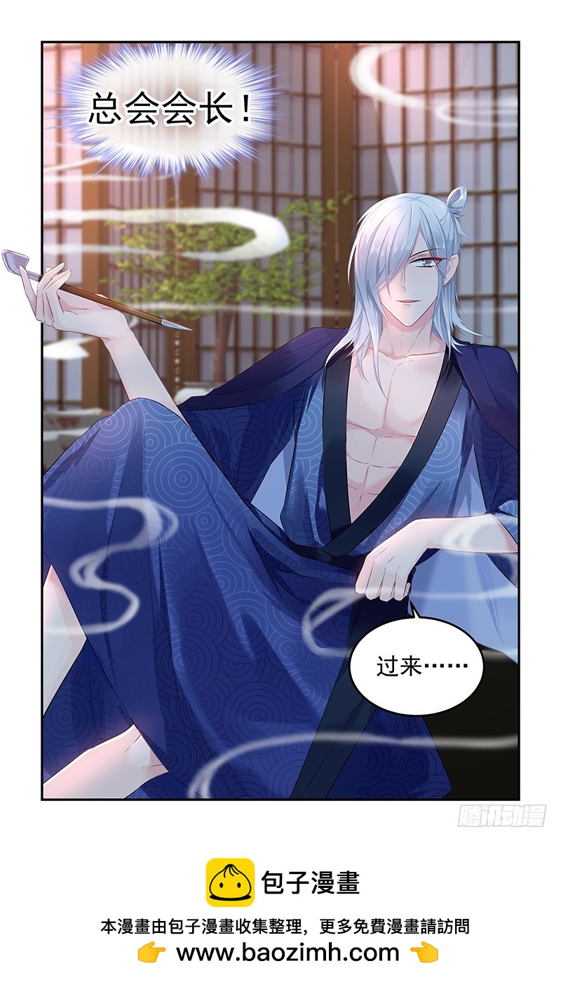 总会会长-第79话