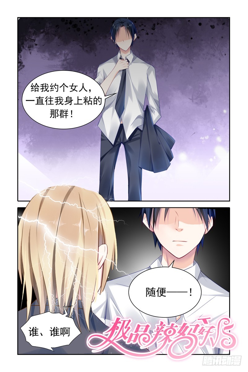 心狠手辣-第9话