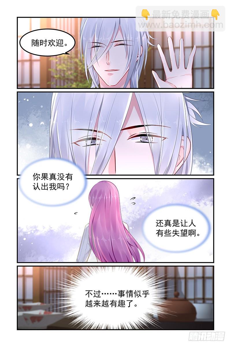 背后的主谋-第81话