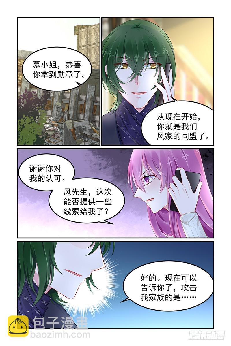 背后的主谋-第81话