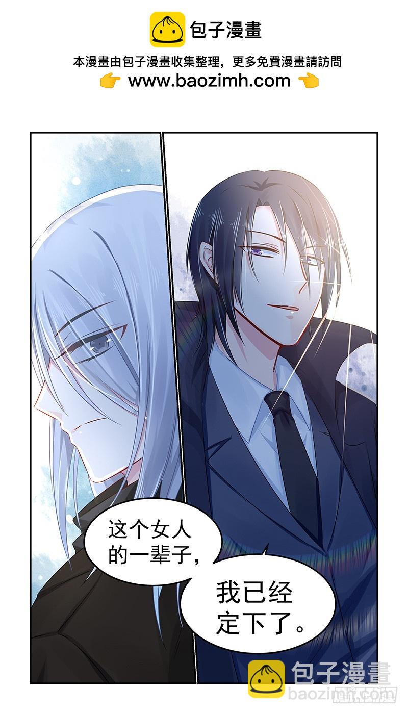 温暖的怀抱-第87话