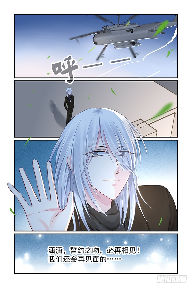 温暖的怀抱-第87话