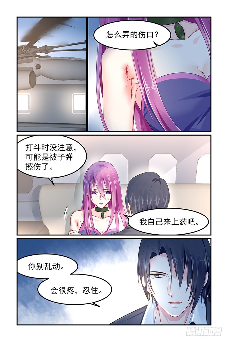 温暖的怀抱-第87话