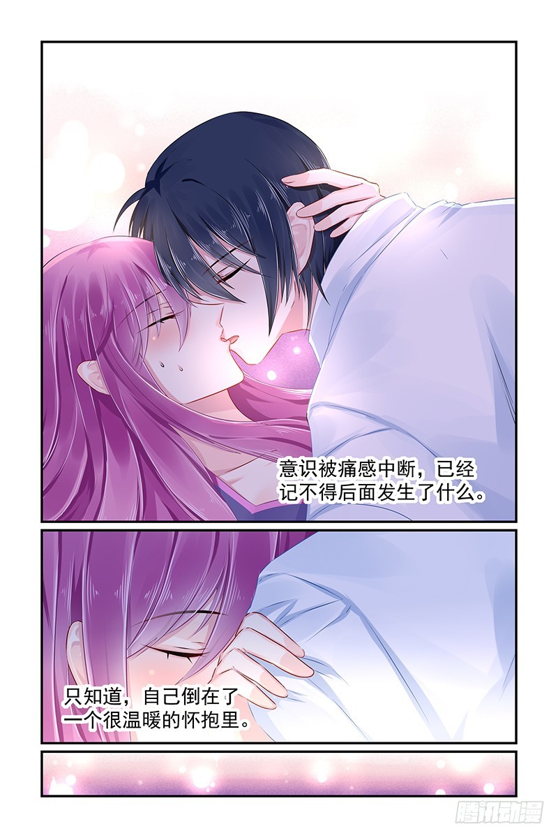 温暖的怀抱-第87话