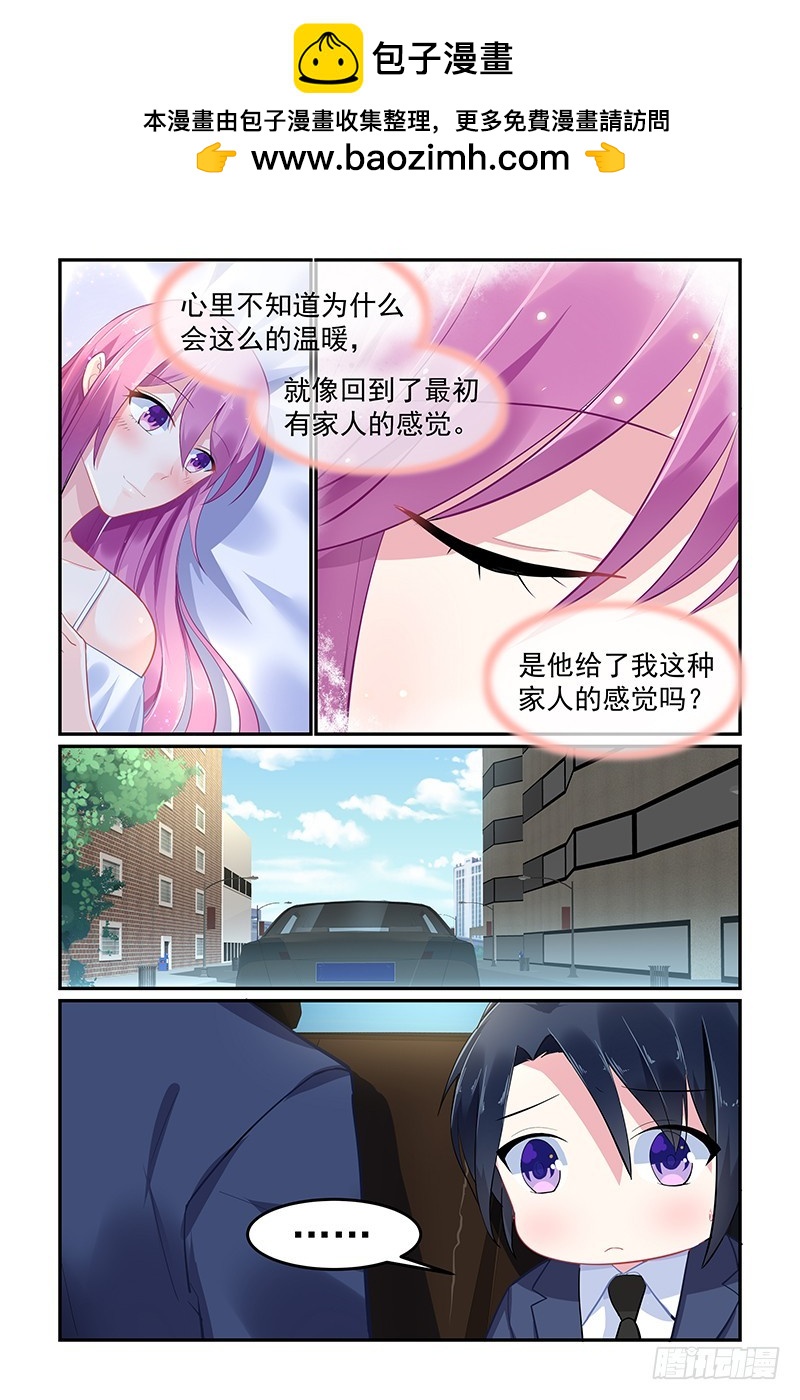 妈咪做新娘-第91话