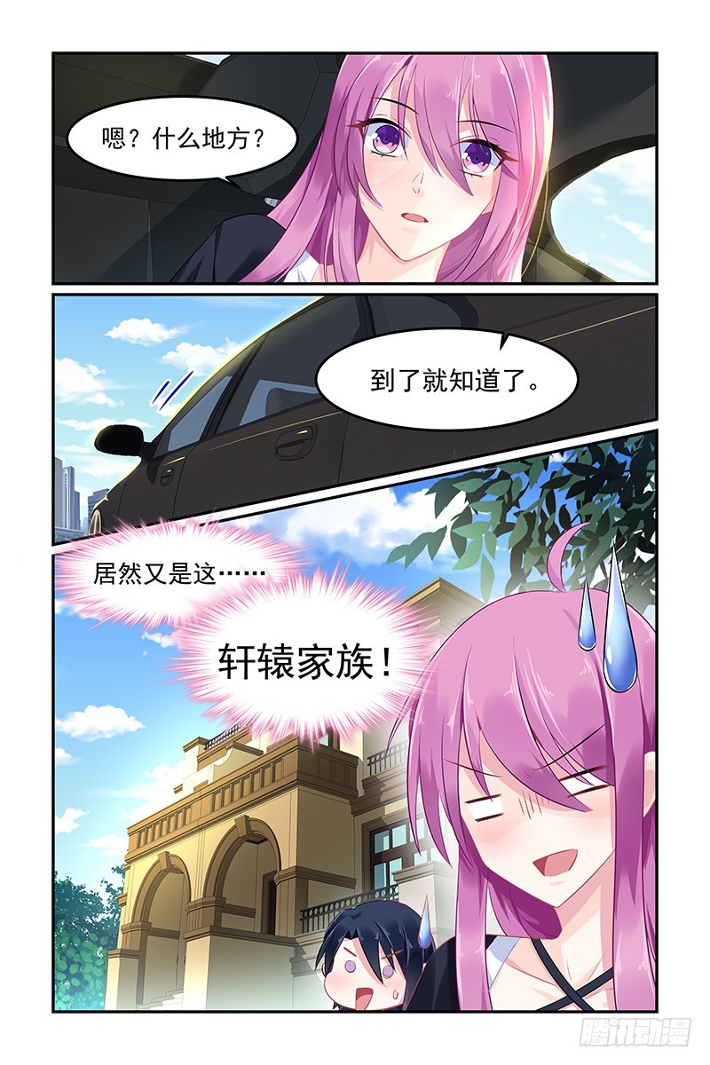 妈咪做新娘-第91话