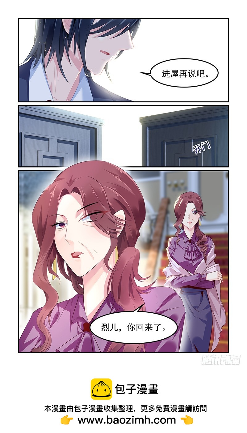 妈咪做新娘-第91话