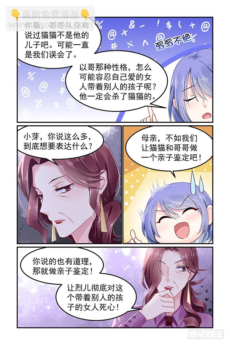 父子关系-第93话