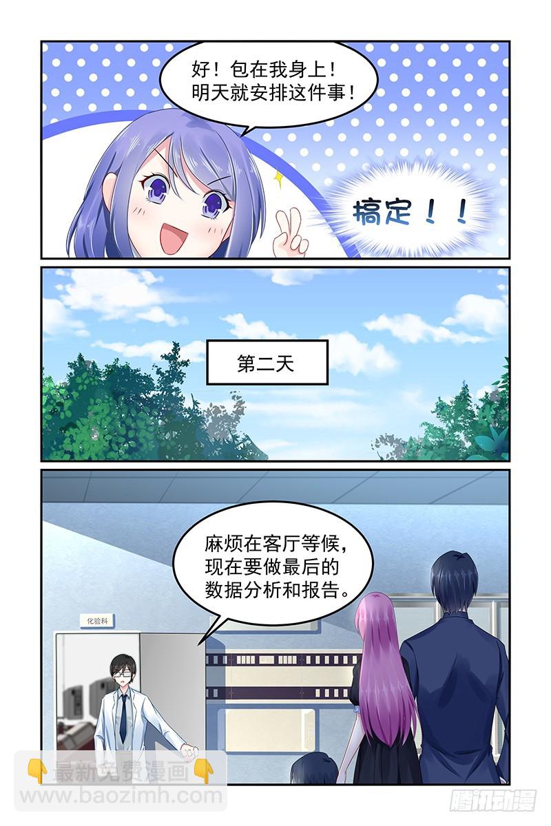 父子关系-第93话