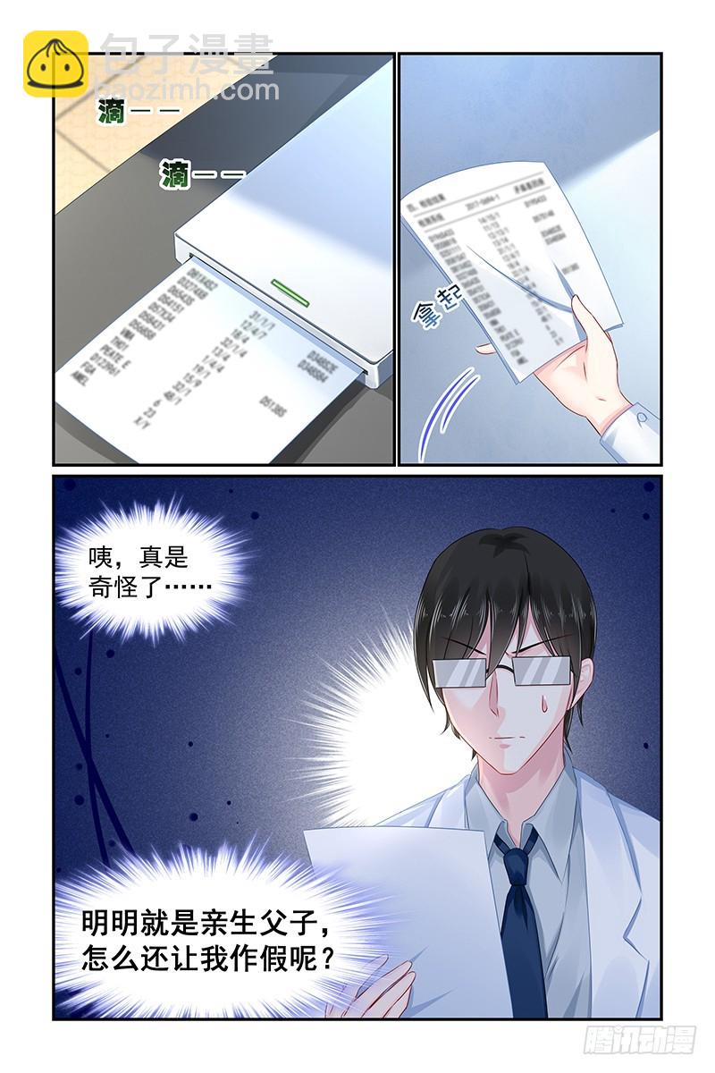 父子关系-第93话