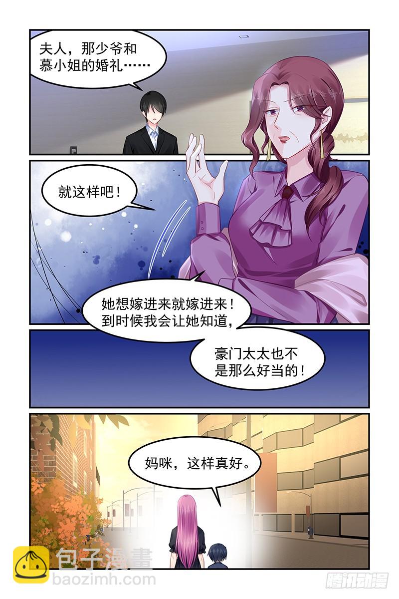 惩罚-第95话