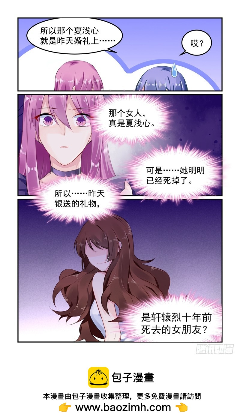 死去的女友-第99话