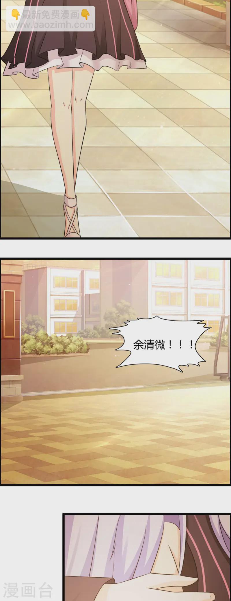 極品男神美翻了 - 第43話 - 2