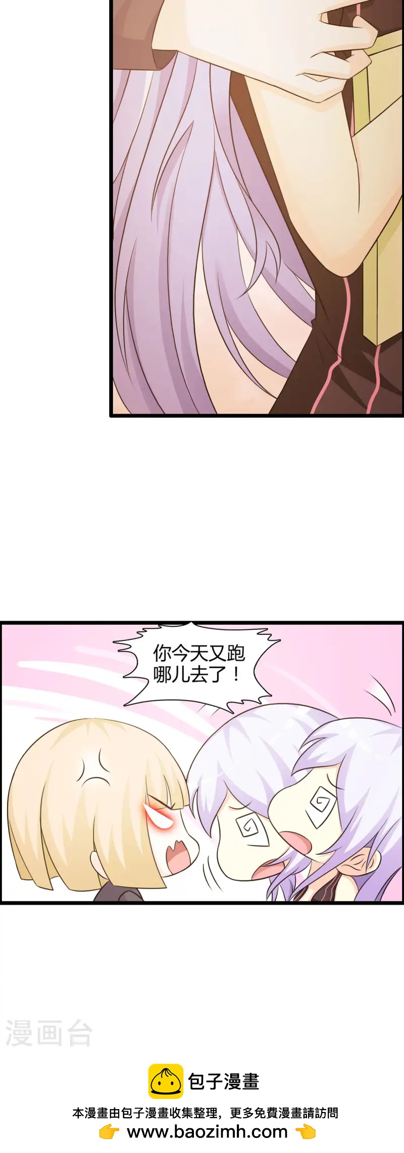 極品男神美翻了 - 第43話 - 1