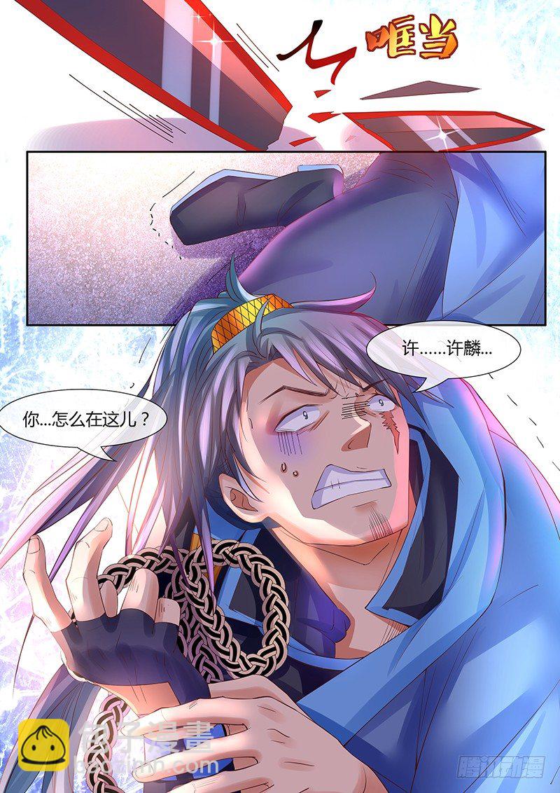 许麟英雄救美！-第11话