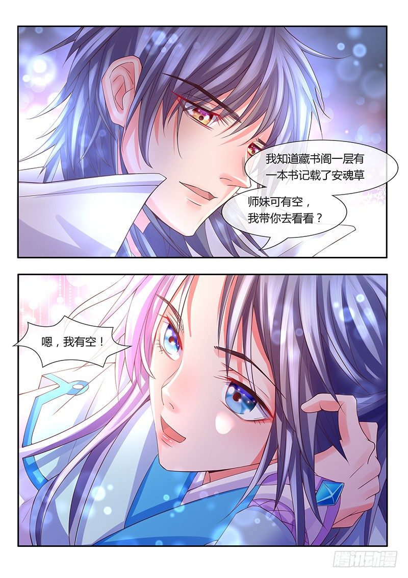 许麟英雄救美！-第11话