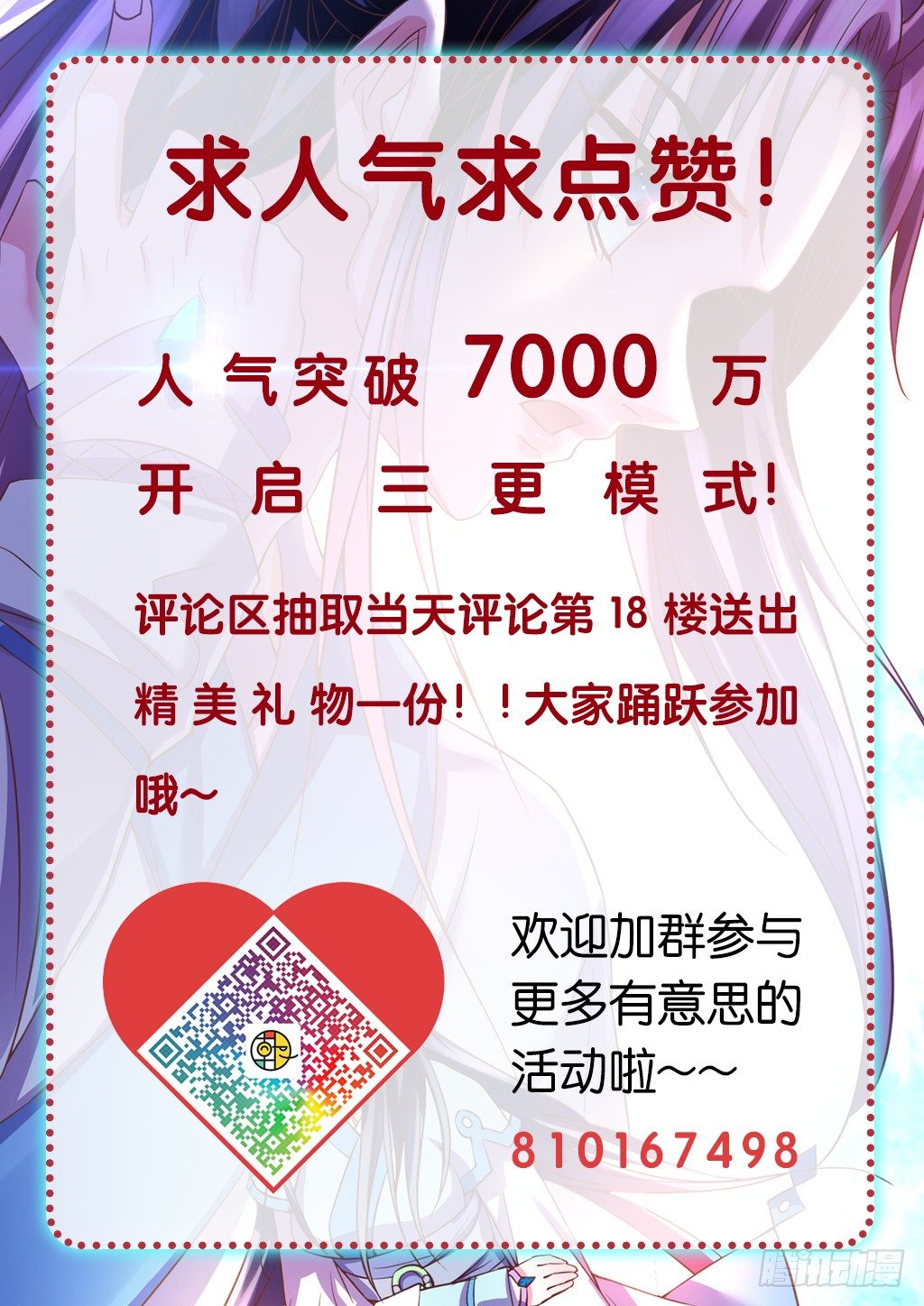 意外的援军？-第15话