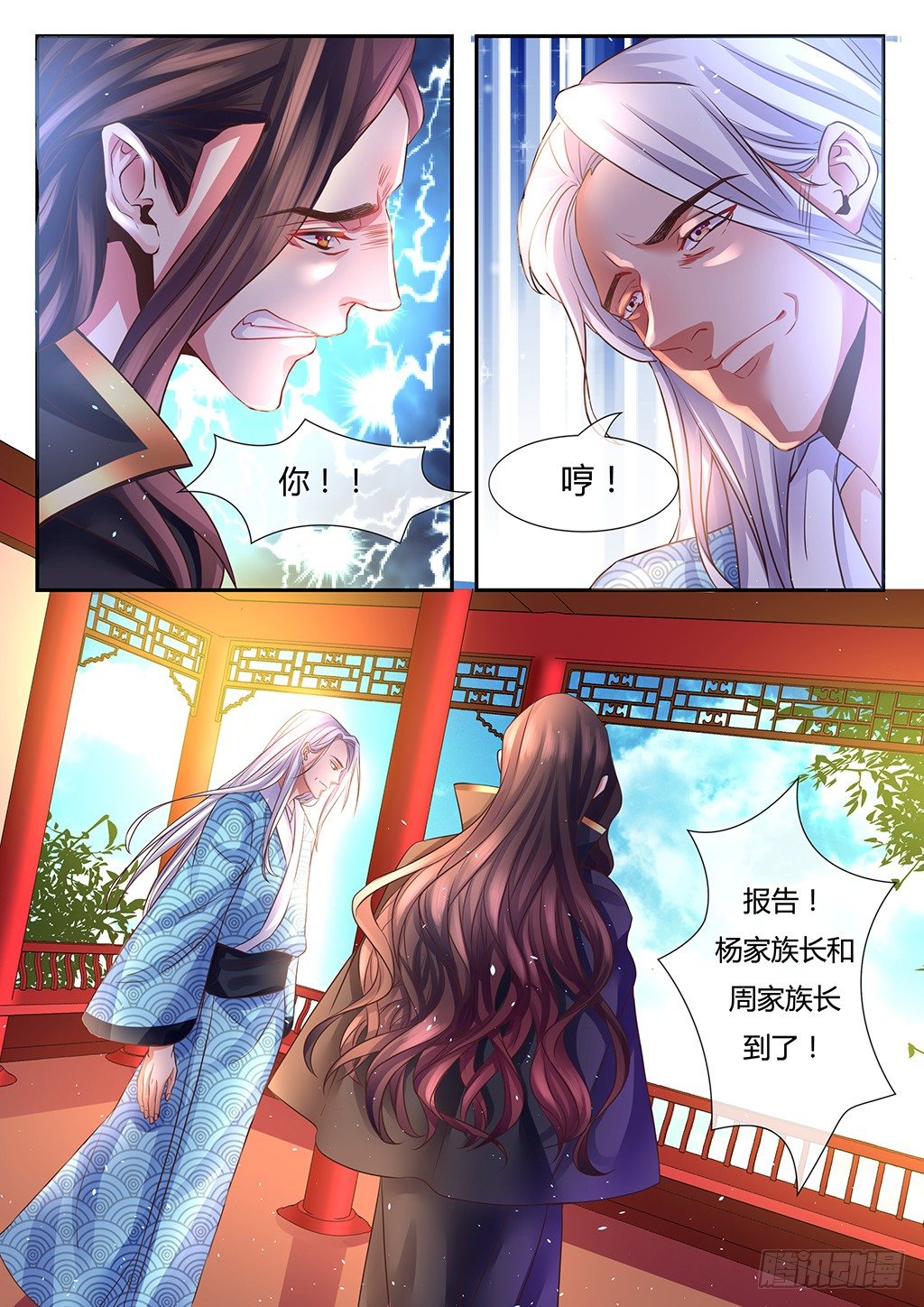 意外的援军？-第15话